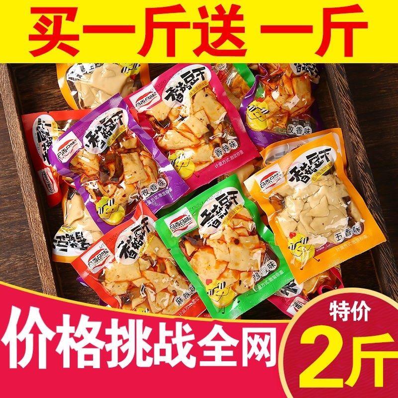 (Factory direct sales)Spicy shiitake mushroom dried bean snacks snacks dried bean spicy strips casual snacks small packages