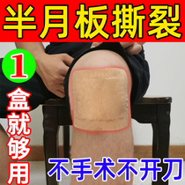 Half Moon Board Repair Damage God Instrumental Slip Film Wear Tear Inflammation Water Accumulated Liquid Paste Knee Pain Special Patch Ointment