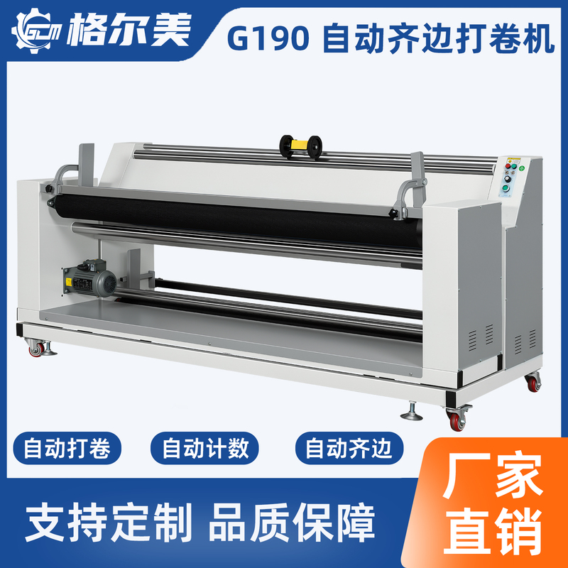 Automatic Edge Rolling Machine, Rewinding Machine, Coding Machine, Rewinding Machine, Coding Machine, Fabric Inspection Machine, Infrared Automatic Deviation Correction Automatic Edge Rolling Machine, Rewinding Machine, Coding Machine, Rewinding Machine, Coding Machine, Fabric Inspection Machine, Infrared Automatic Deviation Correction