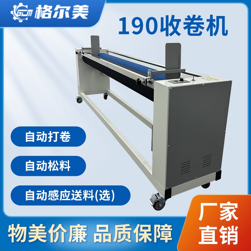 Rolling Machine, Cloth Loosening Machine, Unrolling Machine, Photoelectric Sensor Automatic Feeding Machine, Automatic Edge-Aligning Loose Material Printing and Rewinding