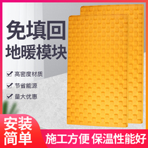 Backfill-free floor heating module Thin dry water floor heating system Household floor heating insulation board installation of geothermal pipe mushroom head