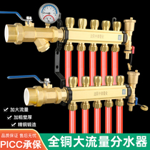 Xingzhongde large flow floor heating water separator 1 inch 2(40)main bar 4 points geothermal pipe water separator forging and thickening