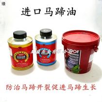 German imported horseshoe cream hoof cream 2 5L hoof cream horseshoe oil horse health care protection horseshoes