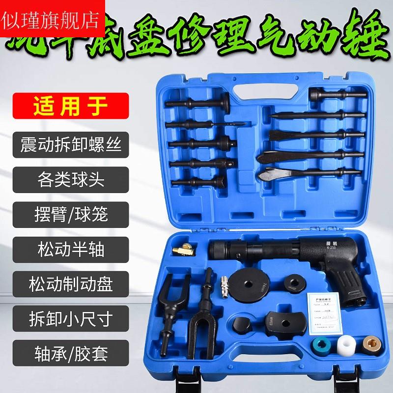 Multifunction pneumatic hammer shovel ball head sedan Disassembly Brake Disc Dismantling Gas Hammer Knock Gas Shovel Vibration Petrol Repair Tool-Taobao