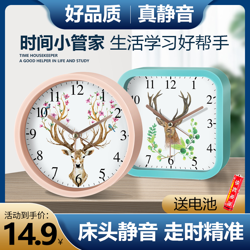 Small Deer department deer head muted small alarm clock creative cartoon bedroom headboard clock clock desktop cute clock swing piece-Taobao