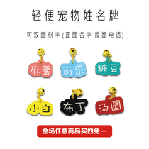 Pooch Customized Dog Tags Cat Brand Anti-Lose Hand Work Identity Card Lettering Pet Listing to Do Key Buttons