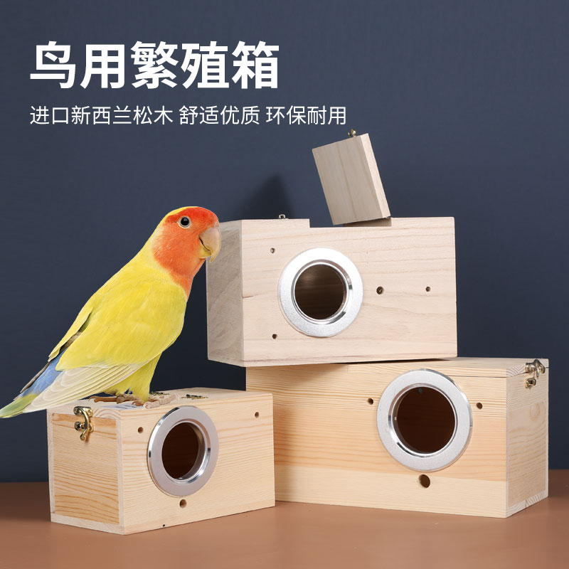 Parrot breeding box tiger skin peony Xuanfeng bird nest pine wood warm incubator bird nest box bird cage accessories