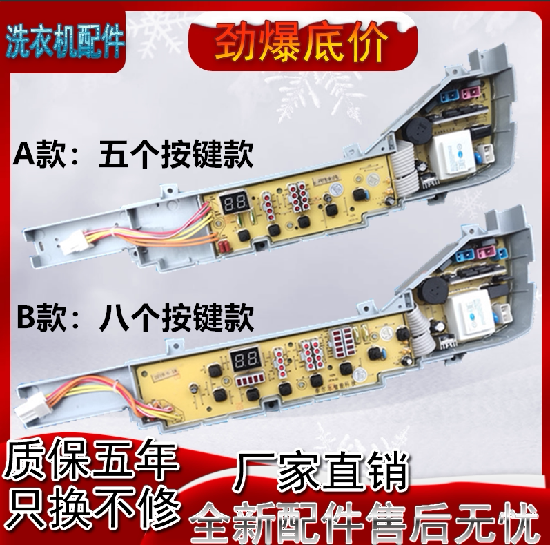 Haier simple automatic washing machine XQB70-M918 computer version power control circuit motherboard 004F C