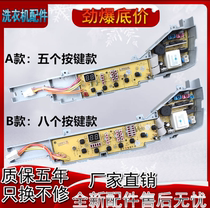 Haier Brief about fully automatic washing machine XQB70-M918 computer version power control line Main board 004F C