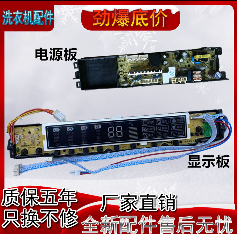 Haier washing machine XQB80-Z1216 love XQS75-Z1216 computer version power control line motherboard—