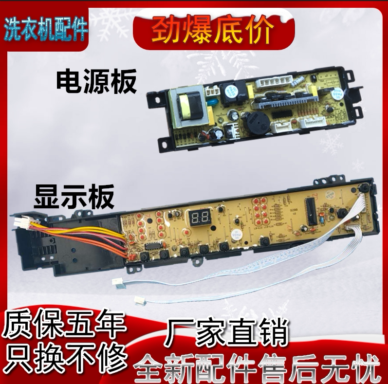 Haier fully automatic washing machine XQS50-Z9288XQS70-Z9288 LM power control circuit motherboard—