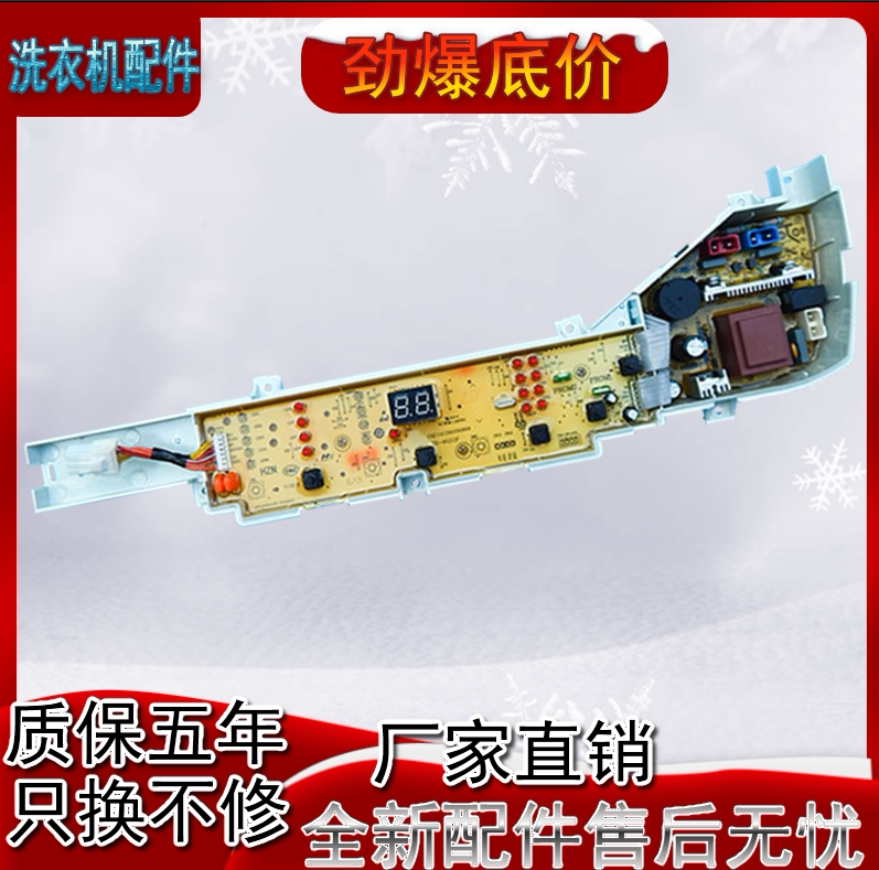 Haier wave wheel automatic washing machine computer version XQB70 a M12699X power circuit motherboard TQB55-@1