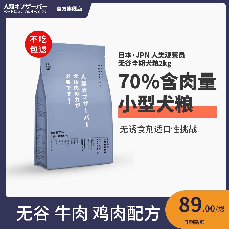 Human No Valley Natural Beef Chicken Puppy Dog Food Puppies Small Dogs Teddy Kirky Universal Dog Food