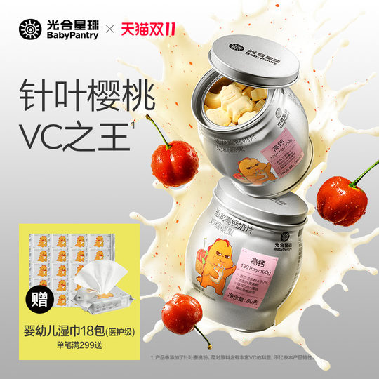 Photosynthetic Planet Milchtabletten mit hohem Kalziumgehalt, Acerolakirsche, Kindersnacks, Süßigkeiten, ohne Zusatz von weißem Zucker, ergänzende Rezepte für Babys