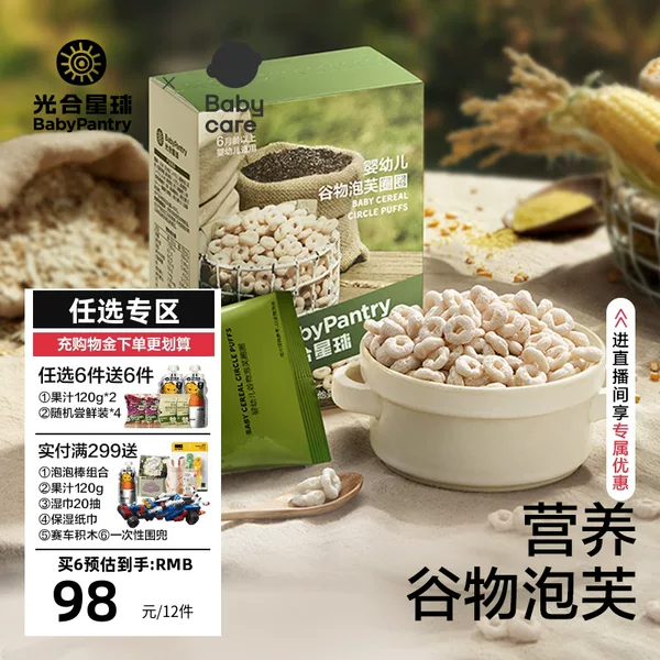 Товары от 宝贝宝贝光合作用星球旗舰店