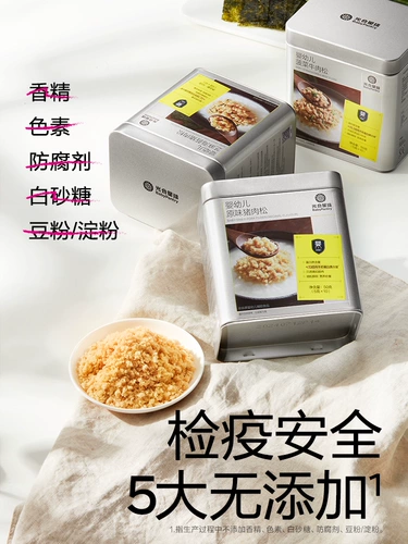 Фотосинтетическая планета младенца и малыша мясная нить.