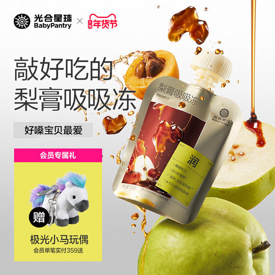Фотосинтетическая планета грушевый крем на всасывании замороженный Laiyang Qiu грушевый крем мушмула детский сок желейные закуски детское горло бесплатно