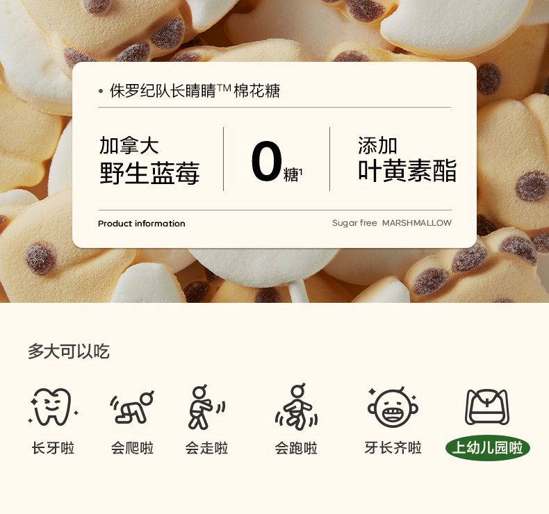 Babycare BabyPantry 光合星球 宝宝叶黄素酯无糖棉花糖 3盒 35.7元包邮（11.9元/件） 值值值-买手聚集的地方