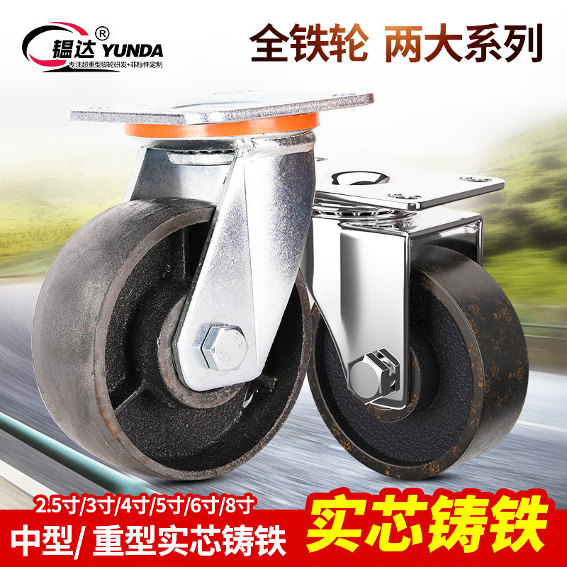2 5 inches 3 inches 4 inches 5 inches 6 inches 8 inches heavy-duty cast iron universal wheels high temperature resistant casters with brake wheels