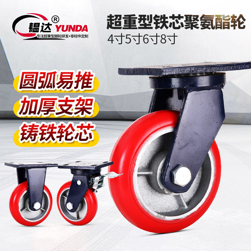 Super heavy-duty universal wheel small trolley polyurethane caster pulley fixed steering wheel complete load-bearing wheel