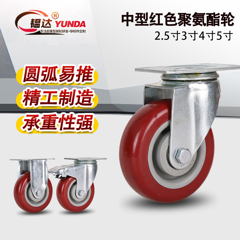 Universal wheel 3 inch 5 inch polyurethane heavy caster small trailer trolley plate wheel mute pulley with brake