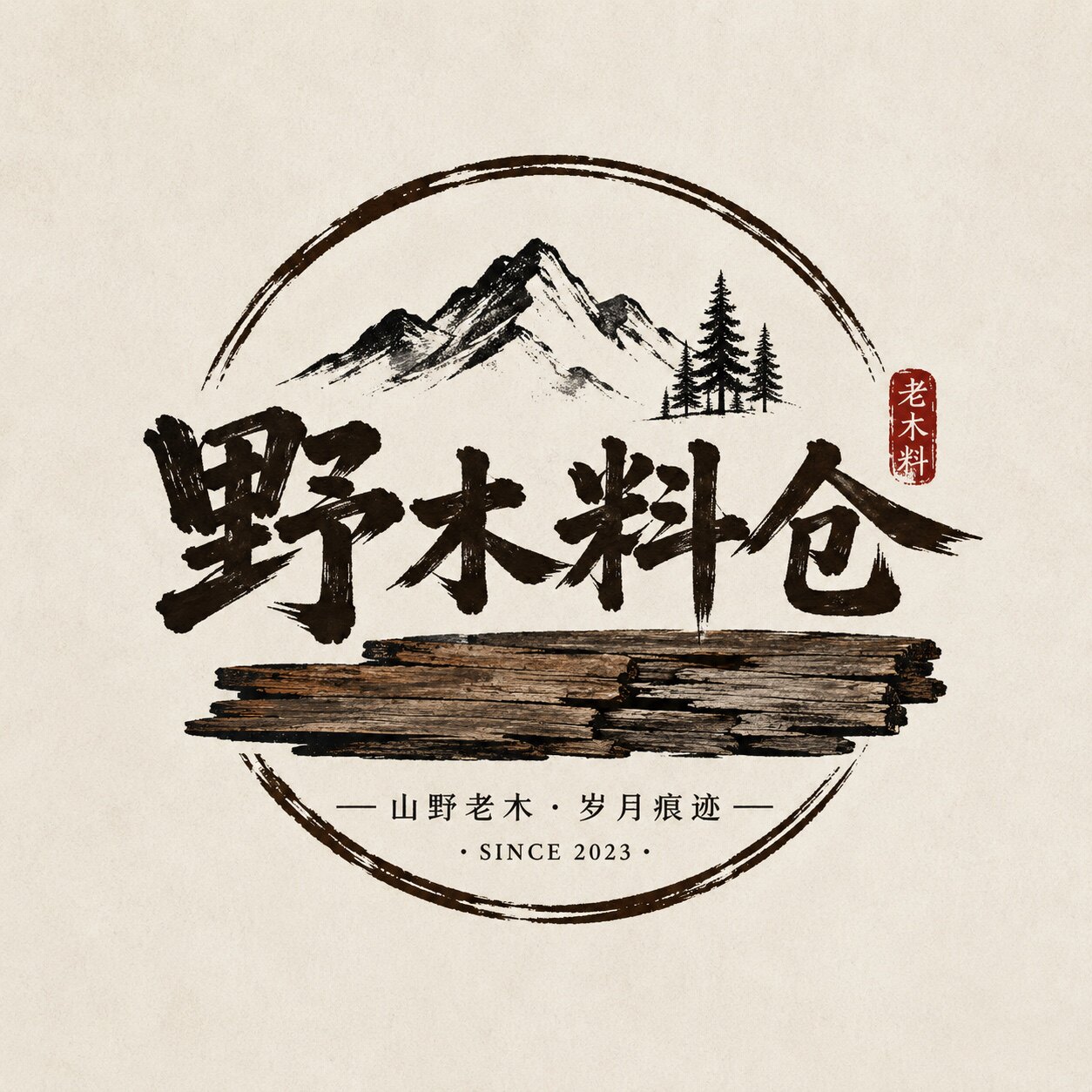 野木料仓