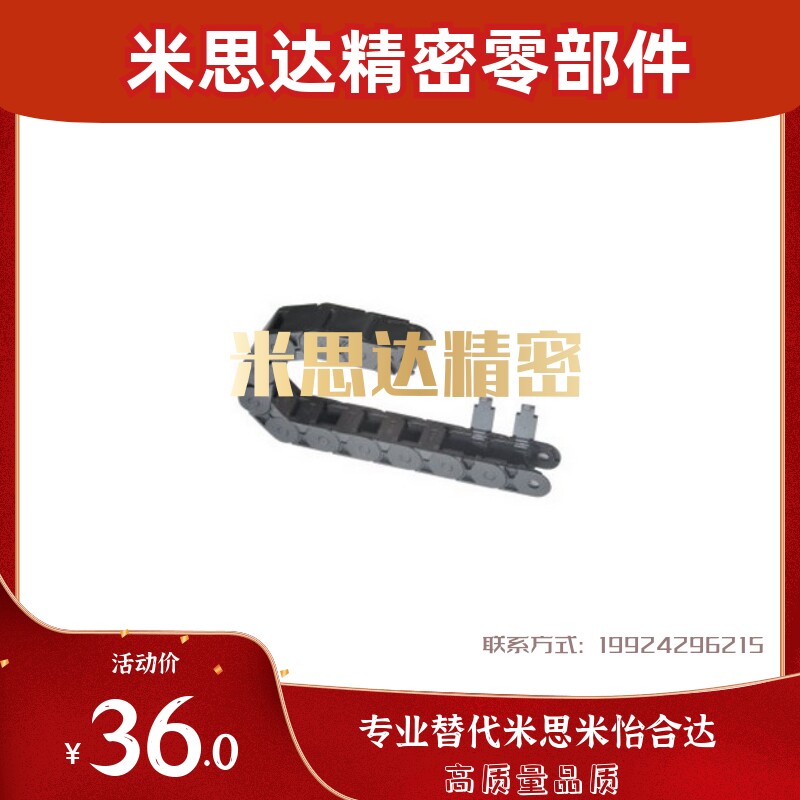 Replace Yihuda Type Light 18 Series Inner Diameter Open Trailer Chain Tank Chain VBD32