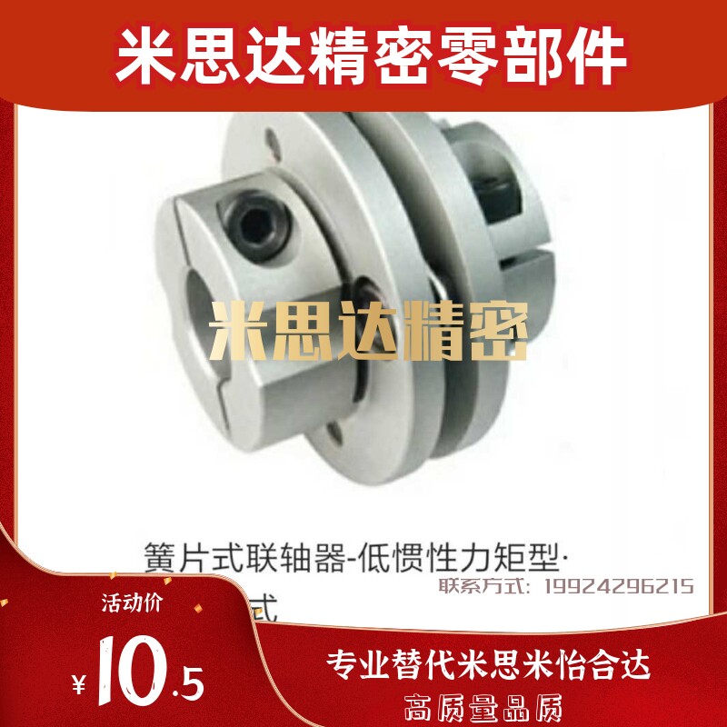 CPCD CPCDK-D34 d39 d44 d56 reed coupling - low inertial torque double reed