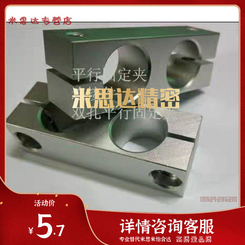 Parallel connection block optical axis homodromous double hole connecting piece parallel clamp the same diameter 8-8 10-10 10-10 12-12 15 -15