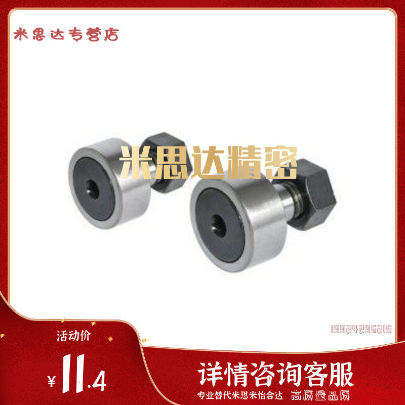 Cylindrical spherical type camshaft bearing follower C-CFUA 12-32 16-35 18-40 18-40 20-52