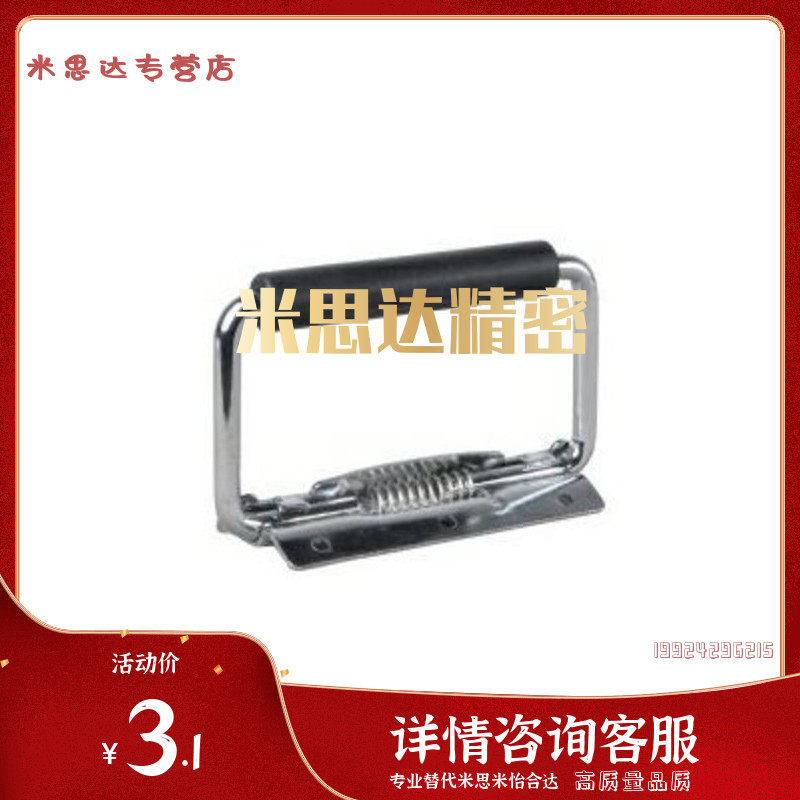 The new replaces Yiheda 42-L131 reset round handle exterior type with spring type XAE41 stainless steel