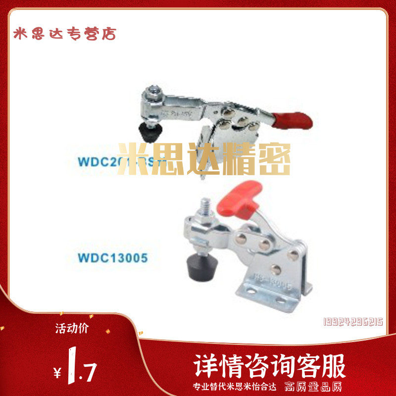Pleasant-combined WDC13005 WDC201-BSM fast clamp side mounting base type WDC301-CL CM