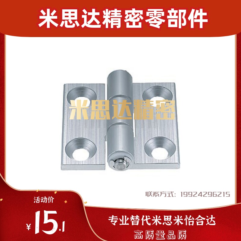 HHPSN8-45 Aluminum alloy butterfly hinge 63*80*4 5mm(hole distance 43*47)Couple 45 profile