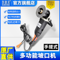 Kaidelong PB-15 multi-function beveling machine Electric steel plate stainless steel beveling chamfering milling machine flat mouth machine