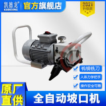 PBM-15 Hand-held flat plate milling and chamfering machine Portable steel plate stainless steel plate beveling machine