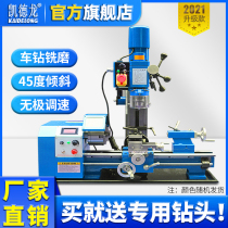 Kaidelong multi-function bench drill small household 220V high-precision drilling and milling machine Industrial-grade bench drill tapping and milling integrated machine