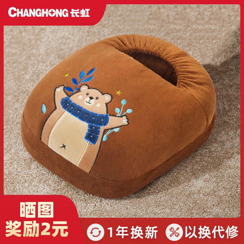 Warm Foot Bao Heating Charging Electric Heating Warmer Theorizer Electric Heating Shoes Dorm Room Home Winter Warm Cover Foot