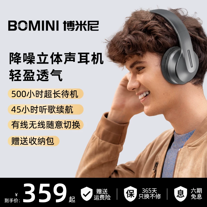 [618 ранняя покупка] Бомини MAX активное шумоподавление наушники Bluetooth проводные игровые наушники с длинным временем автономной работы
