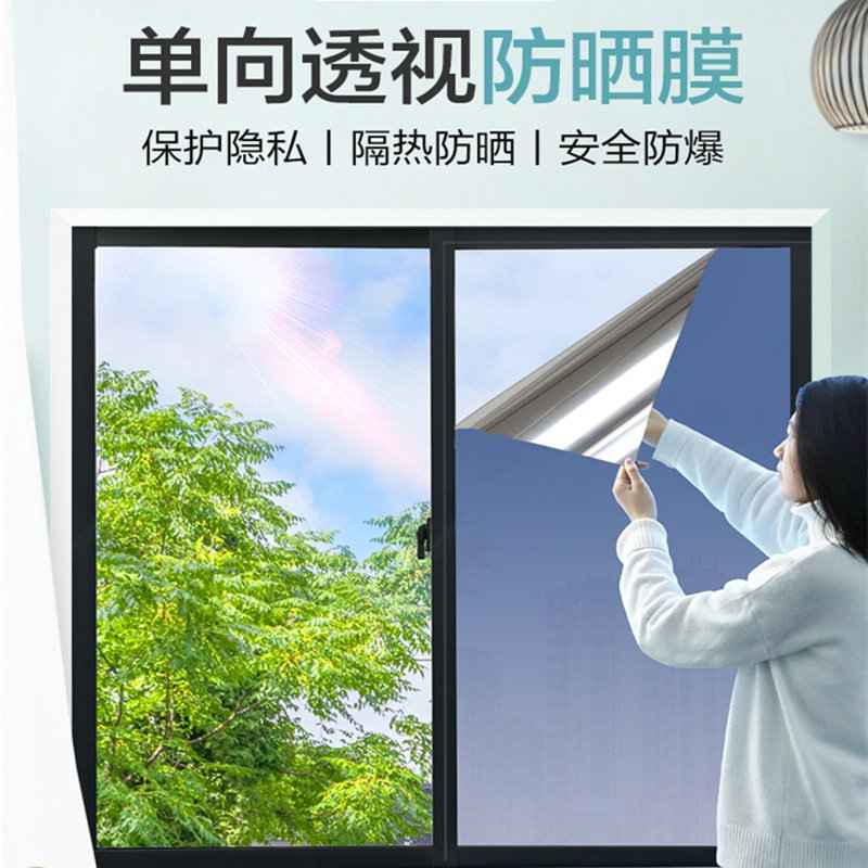 Sun insulation film window sun proof glass film anti-walking film one-way perspective privacy houseshade shade shade window sticker