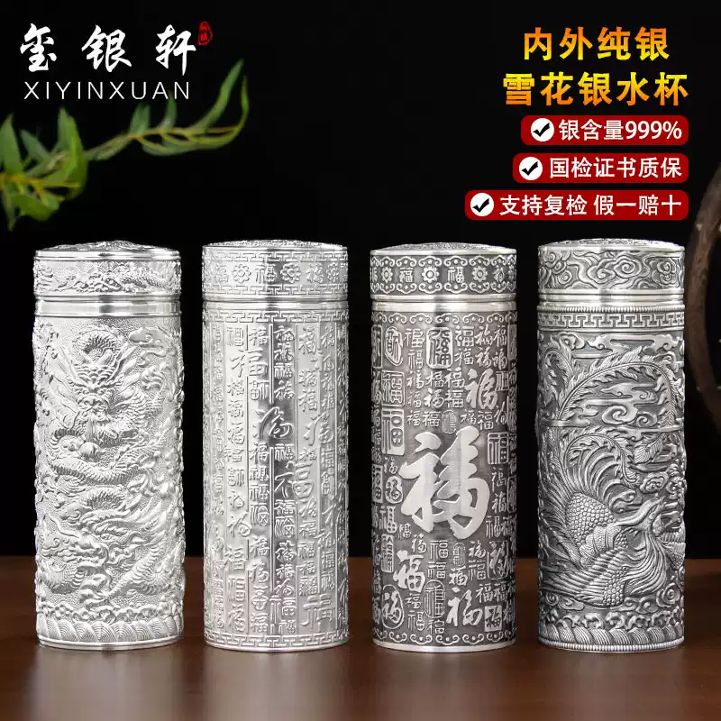 999純銀保溫水杯中式風格銀質保溫杯足銀女士禮物雲南雪花