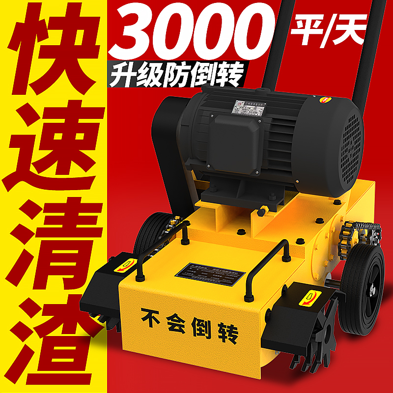 Concrete Residue Cleaning Machine, Cement Floor Cleaning Machine, Floor Planing Machine, Concrete Floor Cleaning and Gripping Machine, Floor Ash Cleaning Machine Concrete Residue Cleaning Machine, Cement Floor Cleaning Machine, Floor Planing Machine, Concrete Floor Cleaning and Gripping Machine, Floor Ash Cleaning Machine
