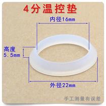 Radiator sealing mat thermostatic valve cone sealing ring PPR gasket small basket angle valve silicone cone washer