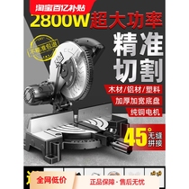 Germany and Japan imported high-precision aluminum sawing machine aluminum alloy cutting machine aluminum profile multifunctional 45-degree woodworking special