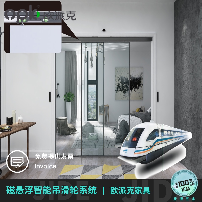 Opk Magnetic Levitation Smart Track Pulley Sliding Electric Induction Ultra-Narrow Glass Wood Door Accessories Opk Magnetic Levitation Smart Track Pulley Sliding Electric Induction Ultra-Narrow Glass Wood Door Accessories