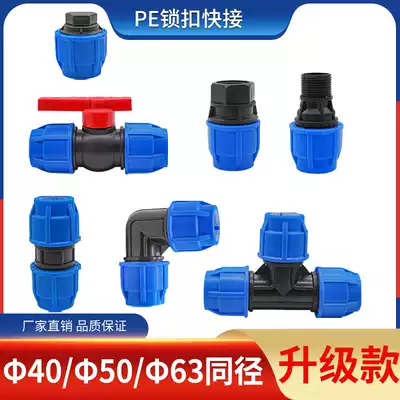 PE quick connector 405063 water pipe p fittings from tee direct elbow 1 2 inch 1 5 inch 2 inch quick connect
