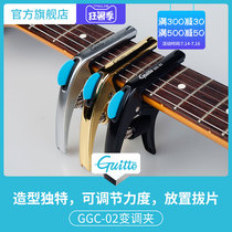 Guitto Left wheel tuning clip Folk Guitar Ukulele Instrument accessories Metal paddles diacritic clip