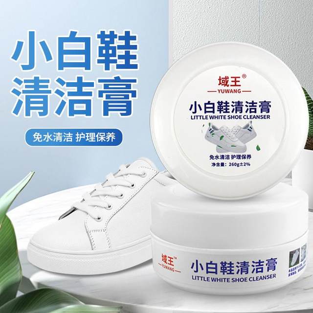 Decontamination care cleaning cream shoe cleaner sofa decontamination cream leather products 260g ຜະລິດຕະພັນເຮັດຄວາມສະອາດເກີບສີຂາວຂະຫນາດນ້ອຍ