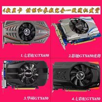 HuaSUSTech Movie Seven Rainbow GTX650 1G 2G Computer Unloader graphics card LOL CF Inverse War Desktop Unique