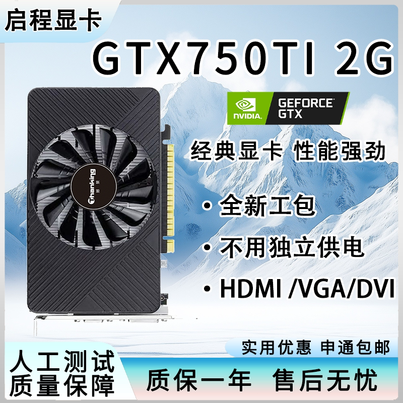Видеокарта NVIDIA GeForce GTX 750TI 2ГБ