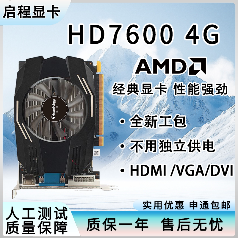 Видеокарта AMD Radeon HD 7600 4ГБ